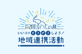 「愛知県大学対抗ハッカソン“Hack Aichi+2024”」の参加チーム募集